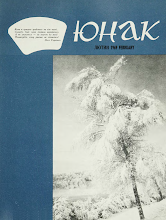 Перша сторінка: «Юнак» · 1969 · № 2
