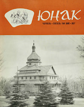 Перша сторінка: «Юнак» · 1969 · № 6–7