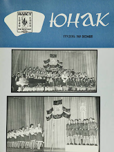 Перша сторінка: «Юнак» · 1969 · № 12
