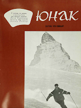 Перша сторінка: «Юнак» · 1970 · № 2