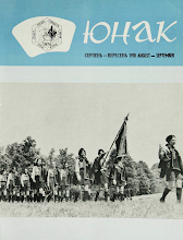 Перша сторінка: «Юнак» · 1970 · № 8–9