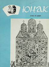 Перша сторінка: «Юнак» · 1971 · № 1