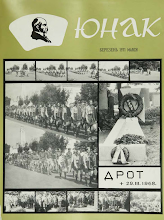 Перша сторінка: «Юнак» · 1971 · № 3