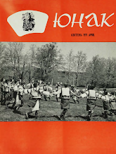 Перша сторінка: «Юнак» · 1971 · № 4