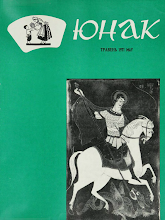 Перша сторінка: «Юнак» · 1971 · № 5