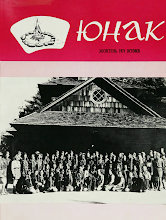 Перша сторінка: «Юнак» · 1971 · № 10