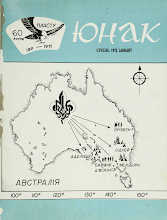 Перша сторінка: «Юнак» · 1972 · № 1