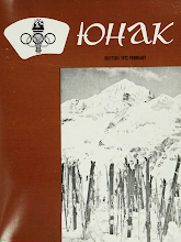 Перша сторінка: «Юнак» · 1972 · № 2
