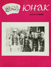 Перша сторінка: «Юнак» · 1972 · № 11