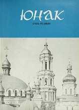 Перша сторінка: «Юнак» · 1973 · № 1